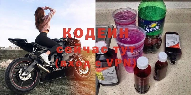 как найти закладки  Ачинск  mega вход  Кодеин Purple Drank 