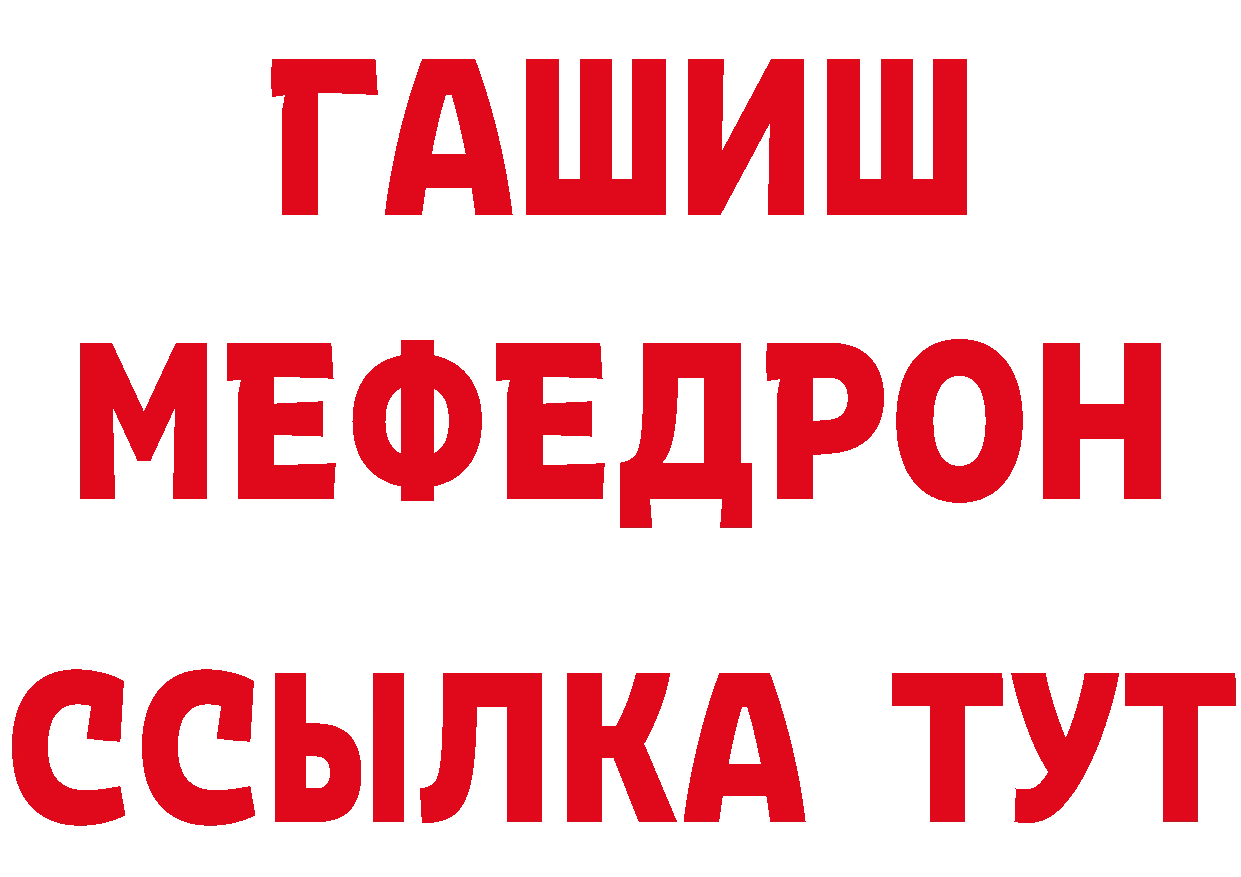 МЕФ кристаллы как зайти сайты даркнета мега Ачинск