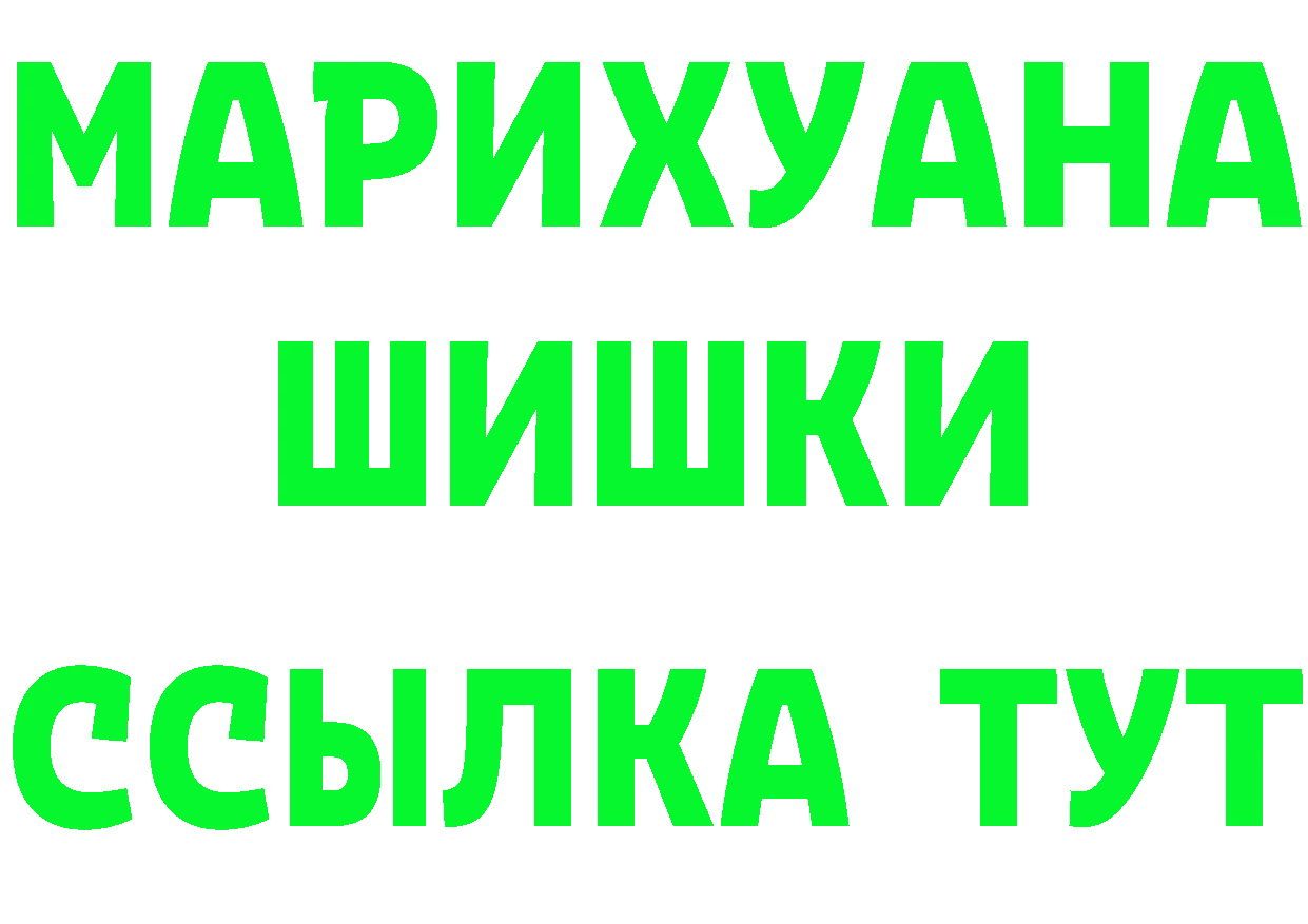 Героин белый сайт площадка blacksprut Ачинск