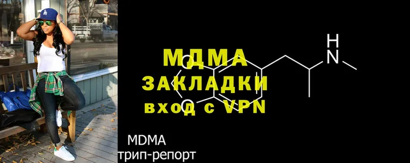 MDMA Molly  darknet клад  Ачинск 